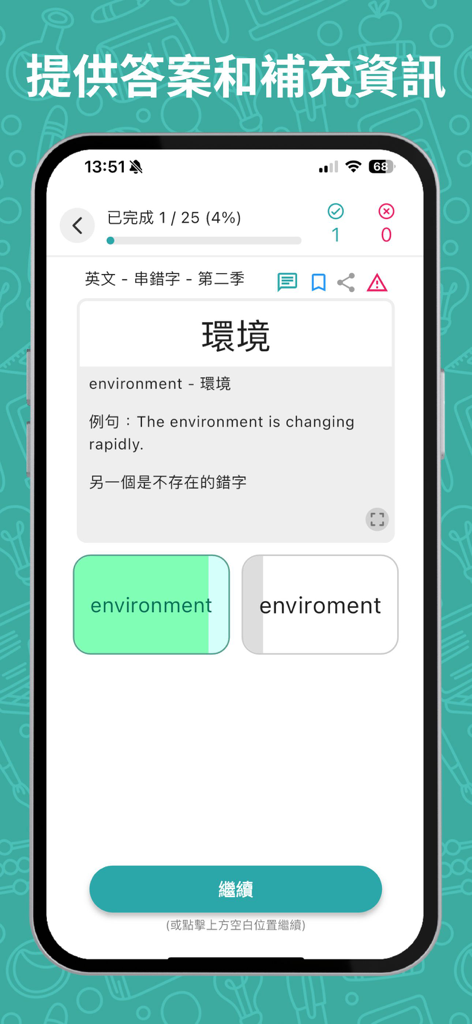 Mobile screen showing a quiz question for the word environment with a detailed explanation and example sentence