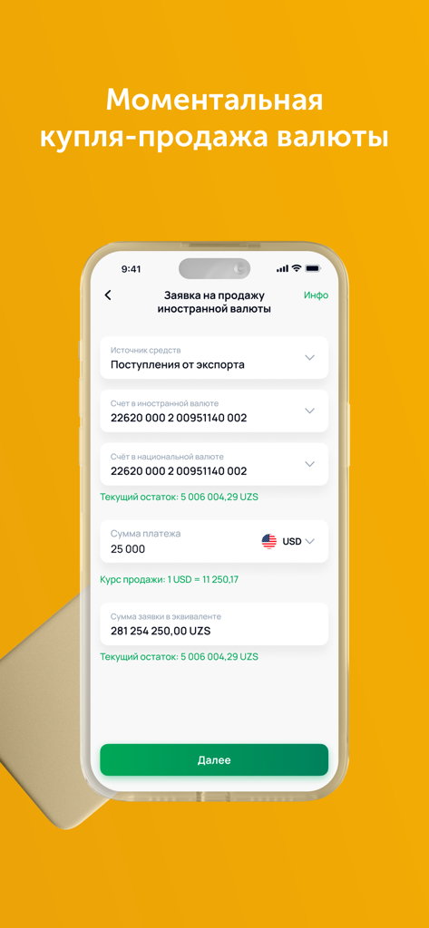 Tenge  Business - Tenge Business mobile app interface for instant currency exchange between USD and UZS