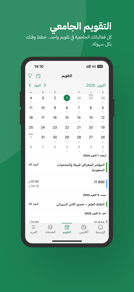 MyQU - Qassim University - Mobile screen showing the academic calendar and daily student schedule in the MyQU Qassim University app