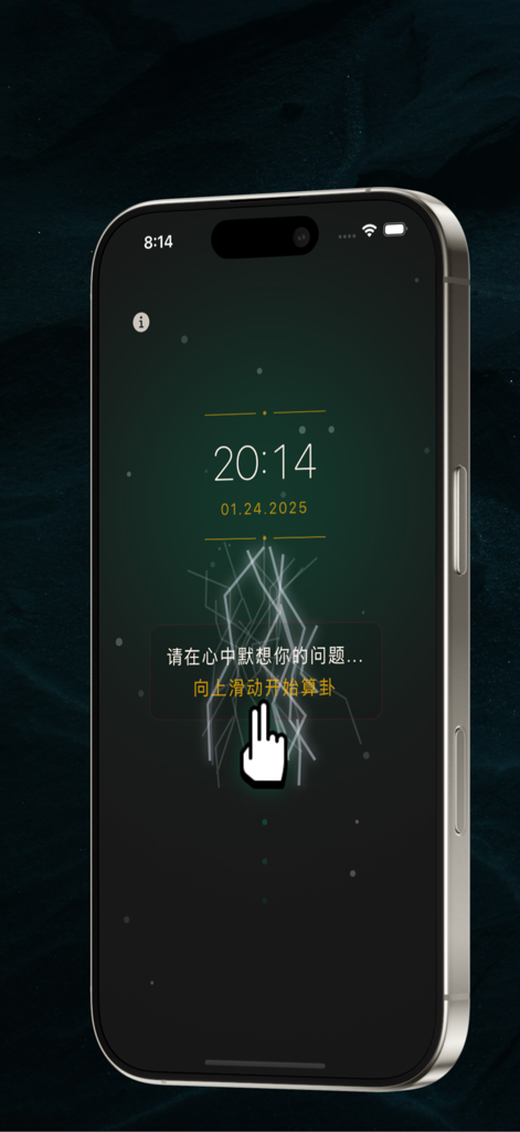X6ren app start screen on iPhone with a swipe up gesture to begin a decision making session