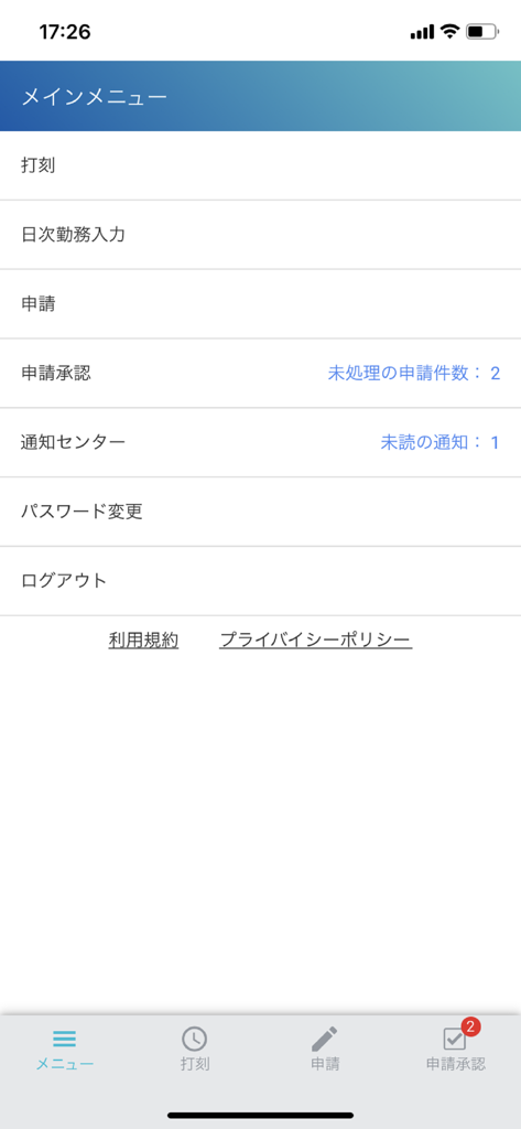 COMPANY 就労・プロジェクト管理 - さまざまな人事機能を示すCOMPANYワーク・プロジェクト管理モバイルアプリのメインメニュー