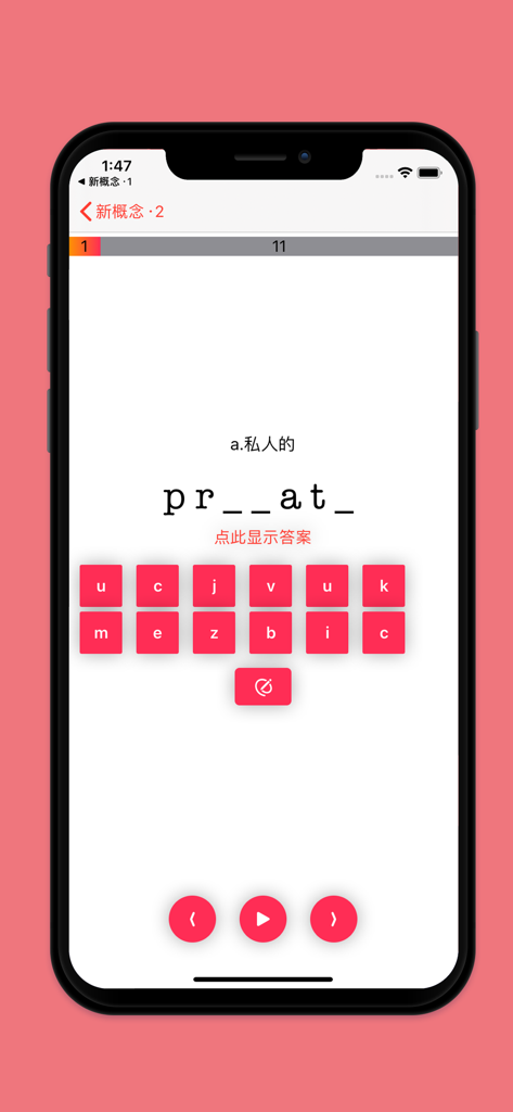 新概念英语·2 - 实践进步 - A vocabulary spelling exercise in the New Concept English 2 app showing a word completion game with Chinese translations