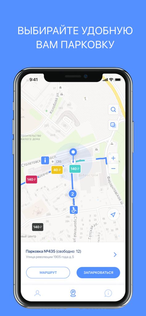 RuParking app screenshot showing a city map with available parking spots and pricing information