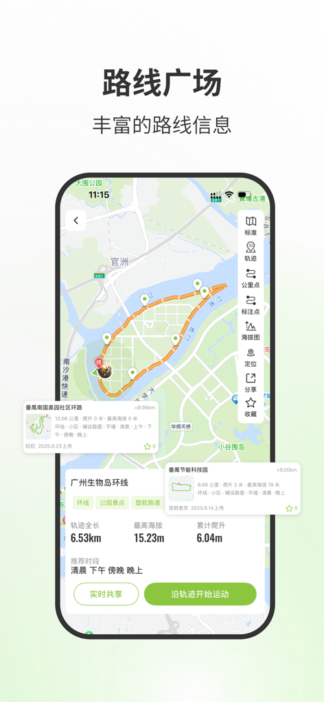 A screenshot of the First Track mobile app showing a detailed running route on an interactive map with performance metrics like distance and elevation in Chinese.