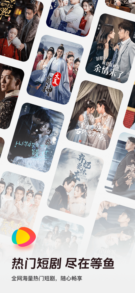 A collage of various popular Chinese short drama posters featured in the Dengyu app.