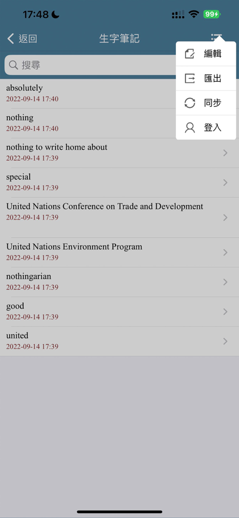 Dr.eye vocabulary notes screen with English word list and menu options