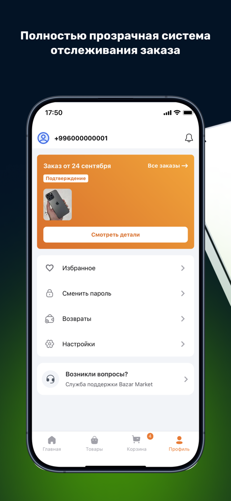 Interfaz de perfil de la aplicación móvil Bazar Market mostrando detalles de seguimiento de pedidos y configuración de la cuenta
