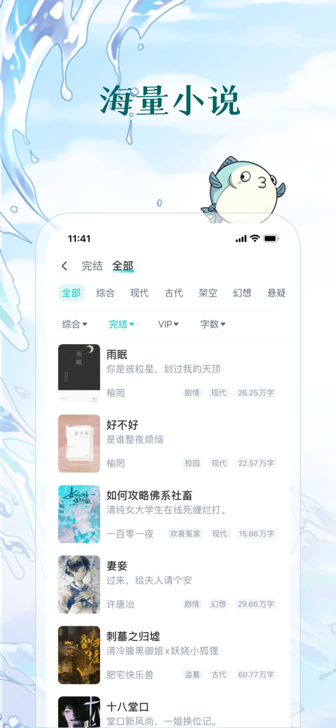A screenshot of the Changpei Reading mobile app library showing a list of Chinese web novels with titles and cover art.