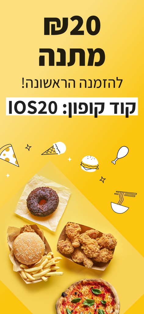 Mishloha food delivery app promotion 20 NIS gift for first order coupon code IOS20