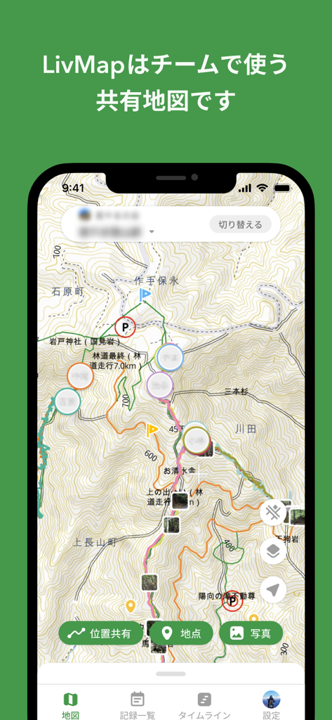LivMap (リブマップ) - LivMap application interface featuring a topographical map with shared team locations and field data pins.