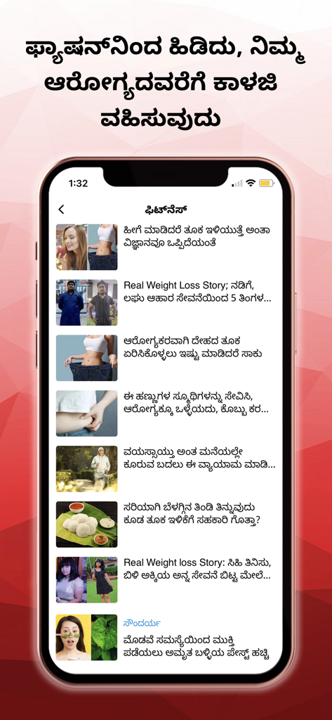 Kannada News – Vijay Karnataka - Artículos de noticias sobre fitness y salud en la aplicación de noticias en kannada Vijay Karnataka