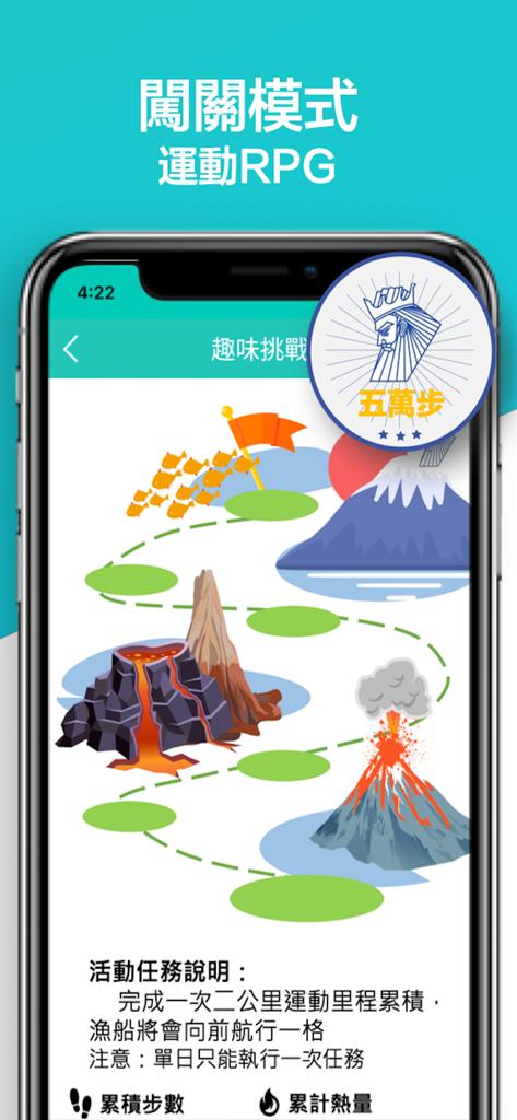 Walkii app screen showing a gamified fitness RPG level map for tracking exercise steps