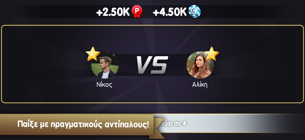 Tela multiplayer versus do Tavli Gamão Grego com oponentes reais