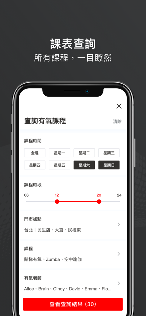 World Gym：健身房與居家健身 - World Gymアプリのインターフェースが、時間と場所のフィルターでフィットネスクラスを検索