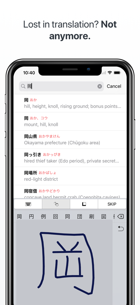 Japanese - Smartphone screen showing Japanese kanji handwriting recognition and dictionary search results