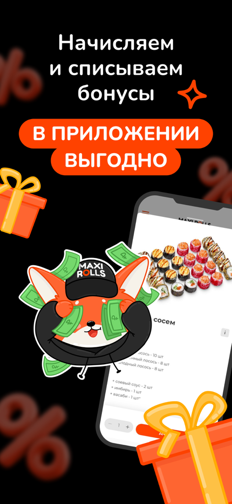 Maxi Rolls App Aktionsbildschirm für Treueprämien und Sushi-Lieferung