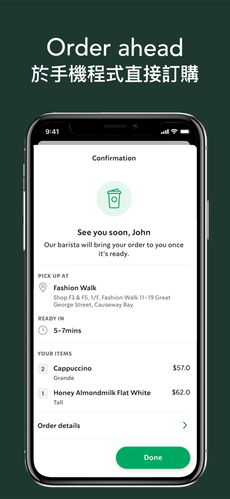 Starbucks Hong Kong - Starbucks Hong Kong app order confirmation screen showing pickup location and estimated ready time