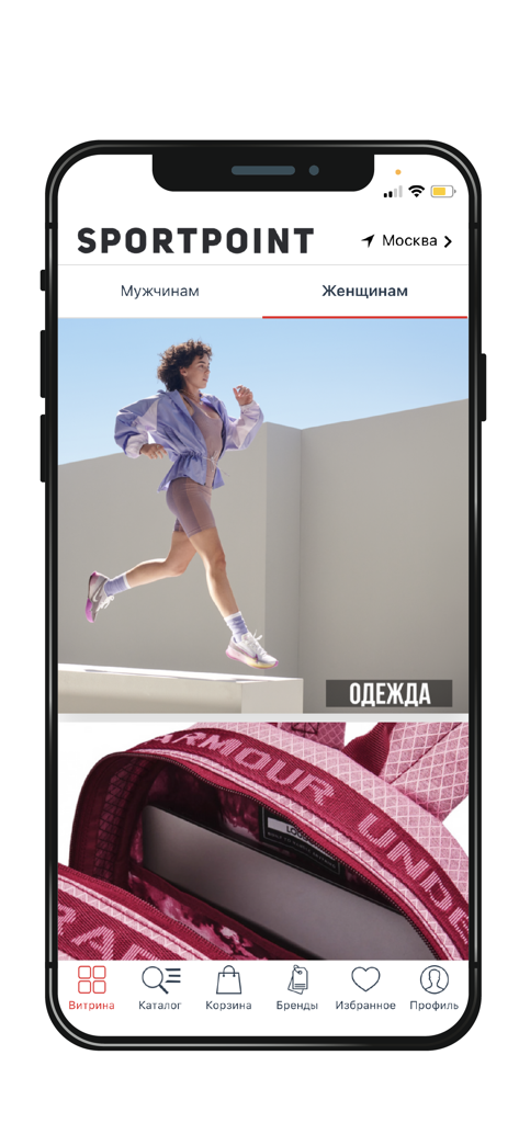 Interfaz de la app de compras Sport Point mostrando ropa deportiva femenina y productos Under Armour