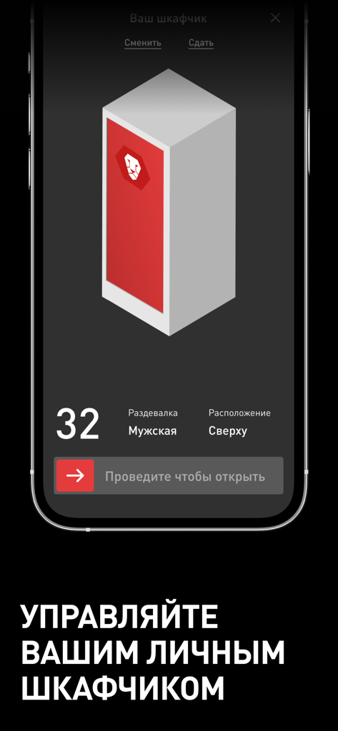 Invictus - A smartphone showing the digital locker management screen of the Invictus fitness app.