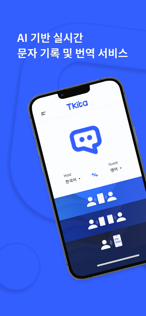 Tkita - Tkita mobile app showing AI translation and recording interface between Korean and English