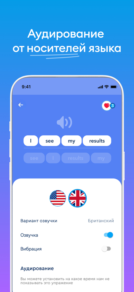 English Galaxy・Aprender ingles - Interface de l'application English Galaxy montrant un exercice d'écoute et des réglages d'accent