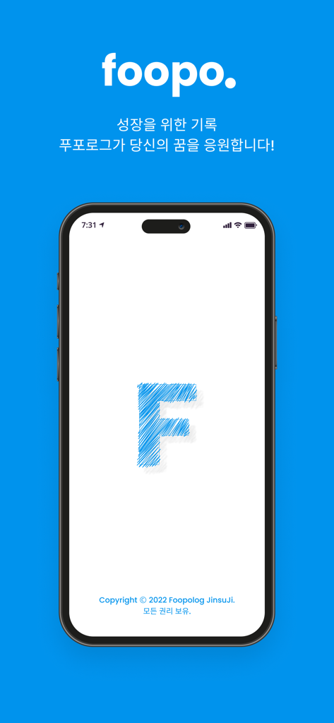 Foopolog サッカートレーニングアプリのスプラッシュスクリーン、ロゴとスケッチされた文字F付き