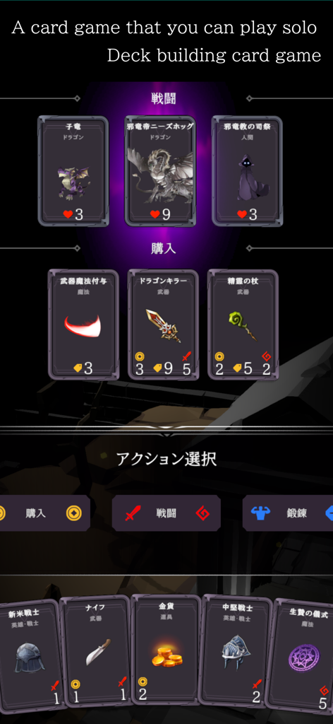 Clans Deck - Capture d'écran du gameplay de Clans Deck montrant l'interface de bataille et d'achat avec des cartes de fantaisie