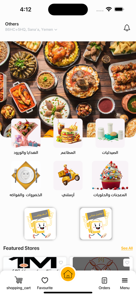جاك - اللي تتمنى - Jack app interface featuring categories for food, pharmacy, and gift delivery.