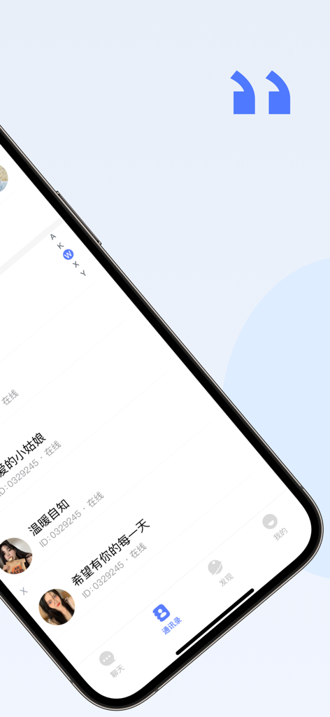 MiGe AI - Secure Privacy Chat - MiGe AI secure privacy chat app contacts interface showing user profiles.