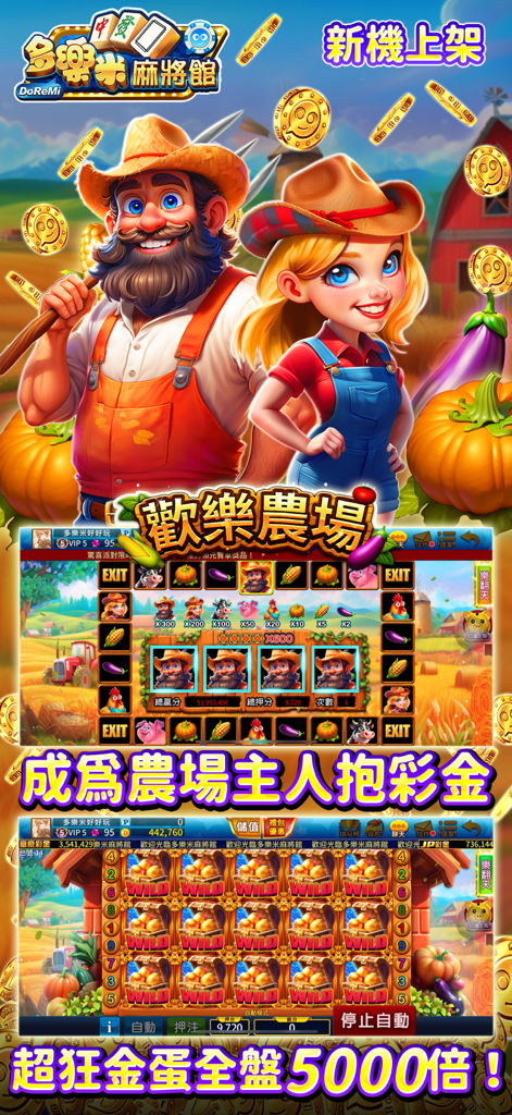 Promotional graphic for the Happy Farm slot game in the Duo Le Mi Mahjong Hall app featuring cartoon farmer characters and gameplay screenshots