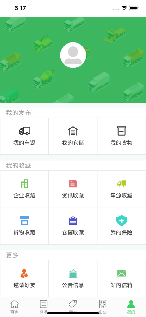 Écran de profil de l'application Cainiao Logistics Network montrant les outils de gestion des expéditions et des entrepôts.