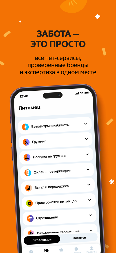 Screenshot des Menüs der Four Paws Mobile App mit Tierpflege-Services wie Fellpflege, tierärztliche Versorgung und Versicherung.