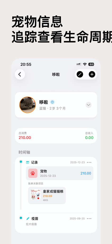 Easy-BK - Tela do aplicativo móvel Easy-BK exibindo rastreamento de despesas de animais de estimação e registros de saúde