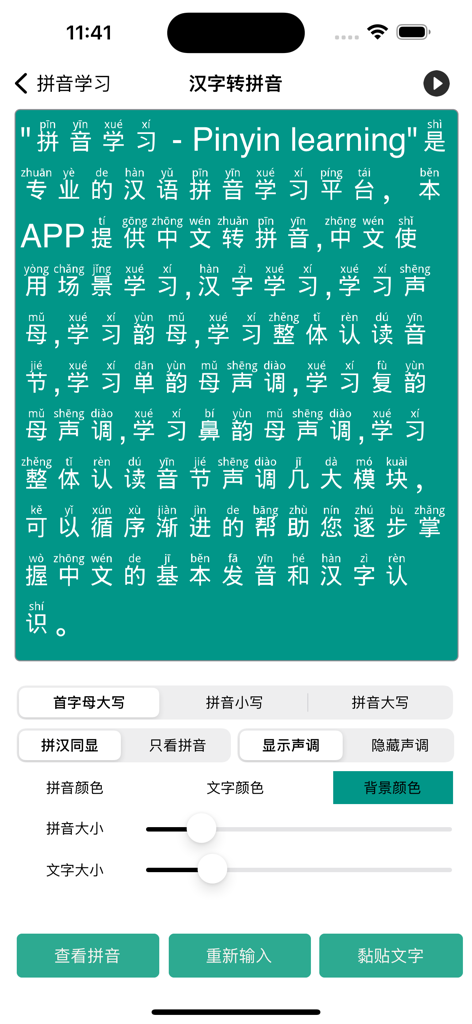 Pinyin-Learning Chinese Pinyin - A screenshot of the Pinyin-Learning app displaying Chinese characters with Pinyin above them and visual customization settings for font size and colors