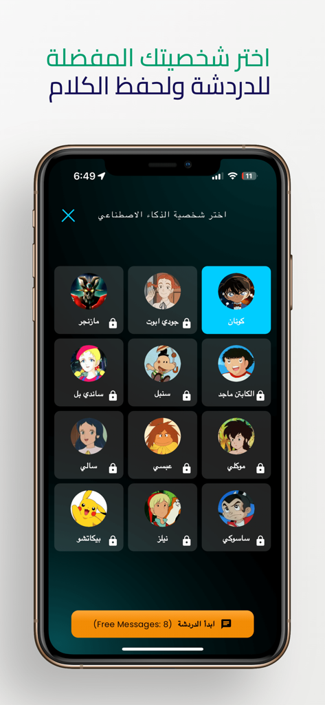 ArabGPT ذكاء اصطناعي عربي - ArabGPT Mobile App-Oberfläche, die ein Raster auswählbarer KI-Charakter-Personas auf Arabisch zeigt