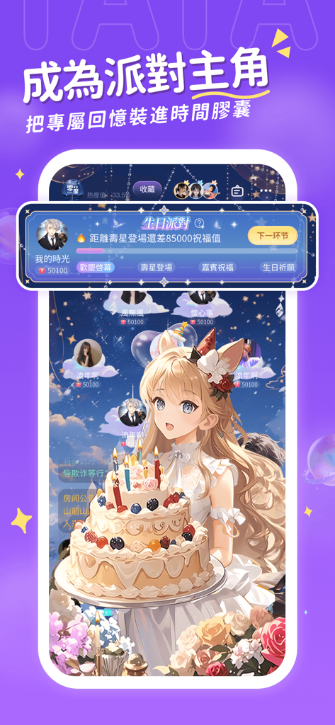 Anime girl with a birthday cake in a virtual social room on the TA Planet app.