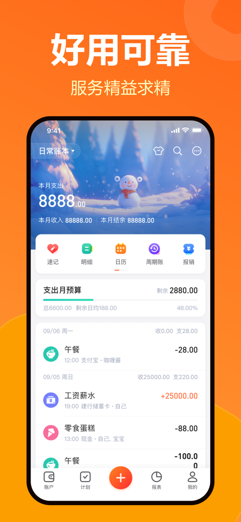 挖财记账-AI自动记账 - Screenshot of the Wacai Bookkeeping app showing a daily ledger with expenses income and budget tracking