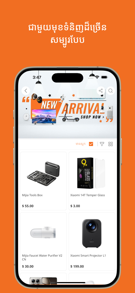 Tech Zone - L'écran de l'application mobile Tech Zone affichant une bannière des nouveautés et un catalogue de produits Xiaomi comprenant un projecteur et une boîte à outils