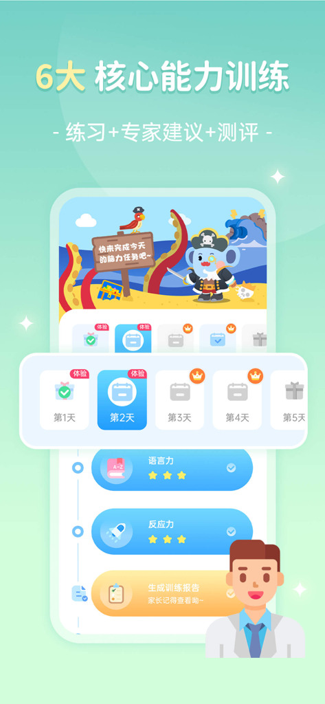 Interfaz de la aplicación Little Elephant Brain Power con un horario de aprendizaje diario y el progreso de las habilidades cognitivas del niño