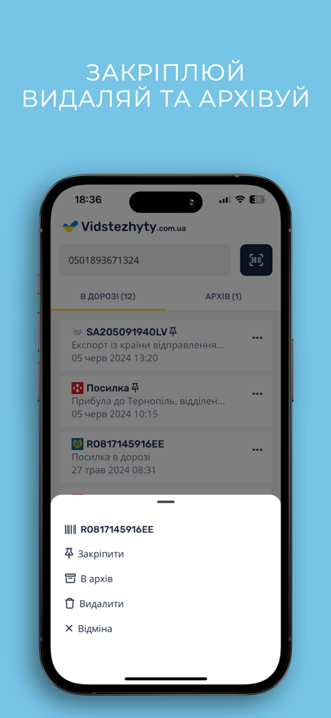 핀, 보관 또는 삭제 옵션을 보여주는 우크라이나 소포 추적 앱 인터페이스