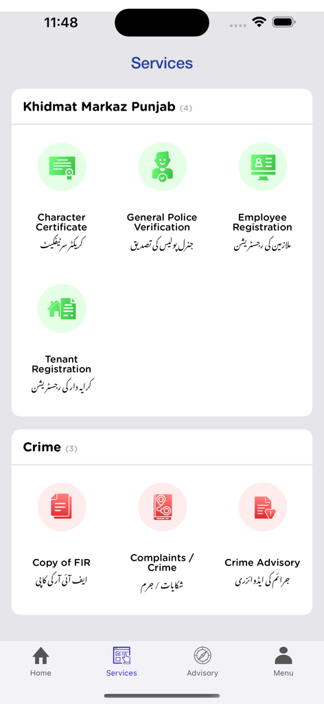 Punjab Police Pakistan - The Services screen of the Punjab Police Pakistan app featuring citizen facilitation and crime reporting tools.