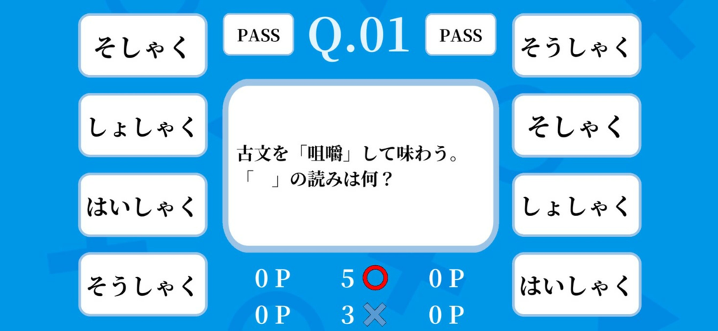 Screenshot of a Japanese general knowledge quiz app showing a Kanji reading question