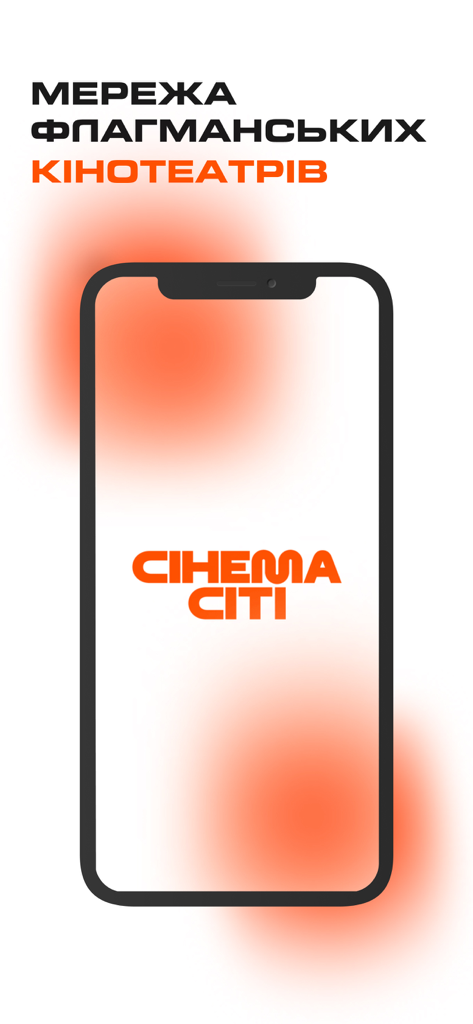 Tela de boas-vindas do aplicativo Cinema City com o logotipo laranja em um display de smartphone e texto em ucraniano descrevendo a principal rede de cinemas