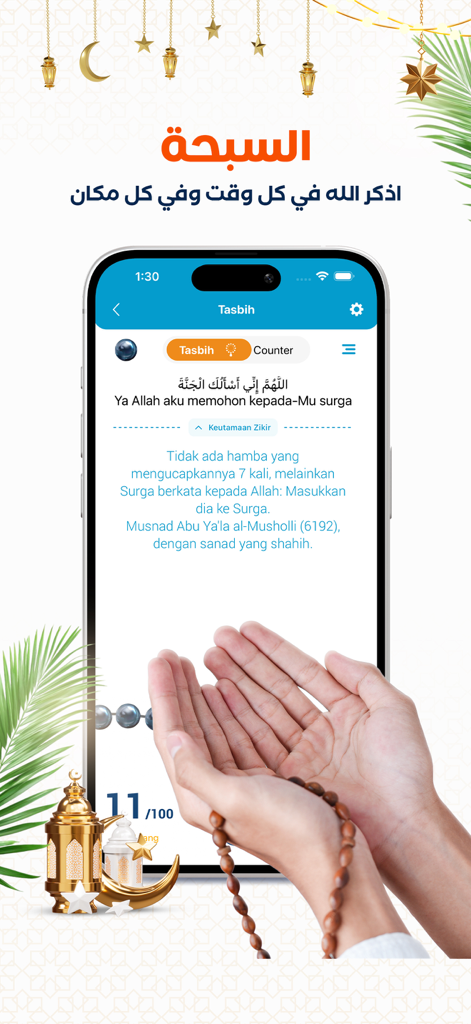 AlMosaly: athan prayer, athkar - Interfaccia dell'app AlMosaly che mostra la funzionalità del contatore di preghiere digitale Tasbih con mani che tengono grani di preghiera tradizionali