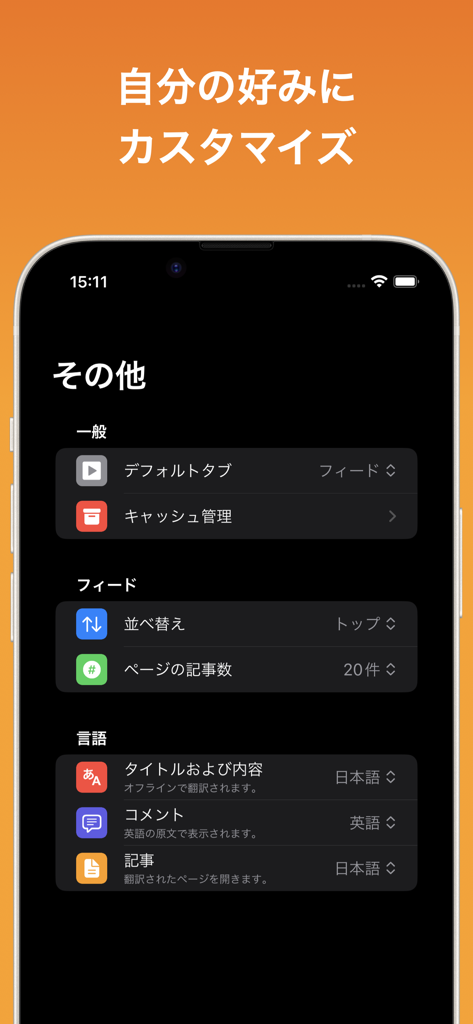 ハッカーズ - Pantalla de configuración de la aplicación Hackers que muestra opciones de personalización de feed e idioma en modo oscuro