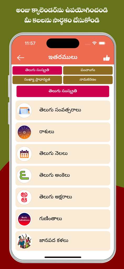 Telugu Calendar 2026 - The culture section menu of the Telugu Calendar 2026 app featuring categories for years, zodiac signs, months, and the Telugu alphabet.