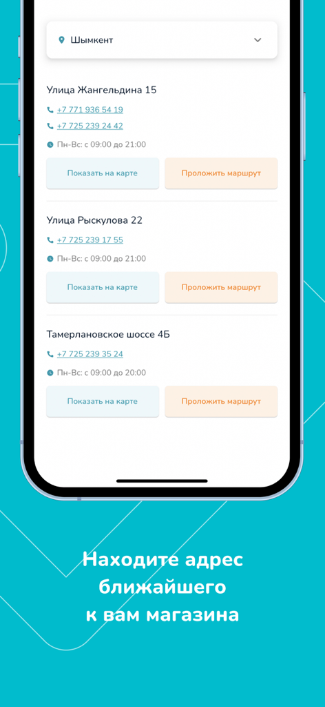 Evrika Smart - Tela localizador de lojas do aplicativo móvel Evrika Smart mostrando filiais de varejo de eletrônicos em Shymkent