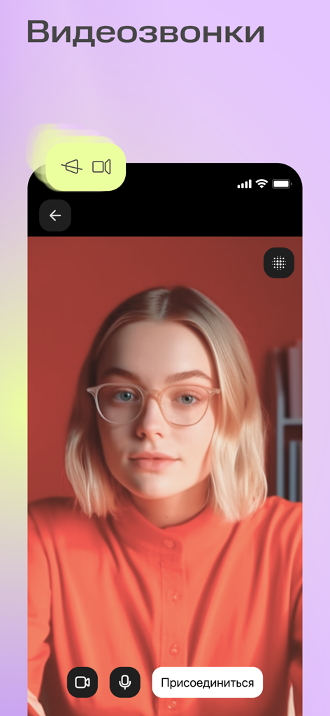 Video call interface of the MTS Link Chats professional messenger