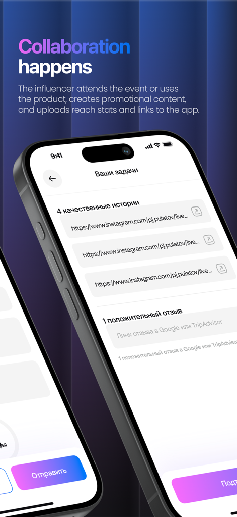 BTWN - Influenciador enviando links de redes sociais e tarefas de campanha na interface do aplicativo BTWN