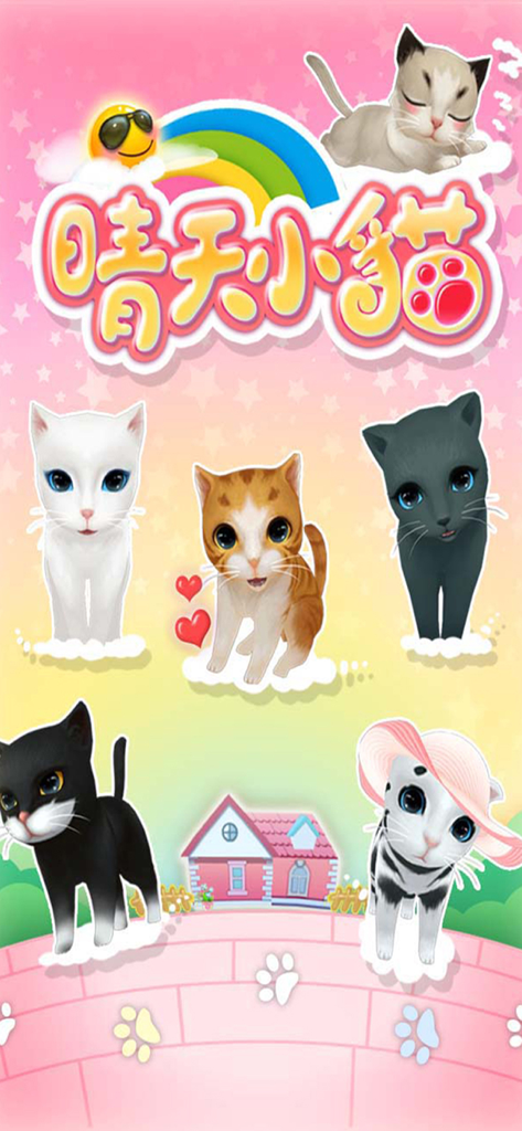 晴天小猫 - A group of diverse 3D cats from the Sunny Kitty mobile simulation game